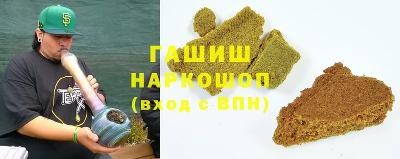 Гашиш гарик  купить наркотики цена  ссылка на мегу ссылка  Буйнакск 