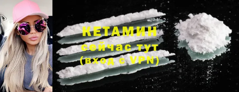 КЕТАМИН ketamine  Буйнакск 