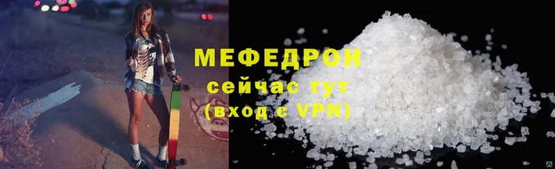 Мефедрон mephedrone  где можно купить наркотик  Буйнакск 